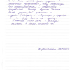 Наталья Сергеевна