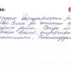 Надежда, Чеснокова Елена