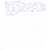 Елена Михайловна