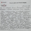 Елена Викторовна