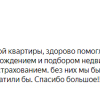 Лейла