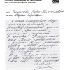 Вера Михайловна