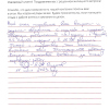 Андреев
