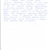 Елена Васильевна
