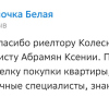 Галина