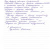 Татьяна Вячеславовна