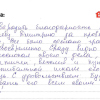 Антонина