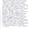 Темирханова