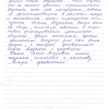 Марина Александровна