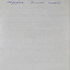 Жанна Викторовна
