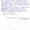 Александра