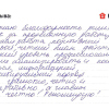 Елена Олеговна