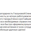 Иванова