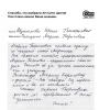Ирина Григорьевна