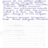 Елена Михайловна
