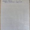 Ольга Ростиславовна