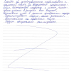 Натик Намигович