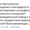 Кропухинская