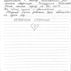 Мария Андреевна