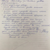Елена Валерьевна