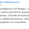Бабаджанова