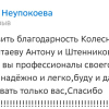 Неупокоева