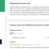 Регина