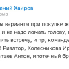 Евгений