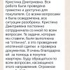 Надежда Александровна