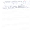 Елена Викторовна