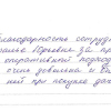 Яна Николаевна