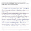 Наталья
