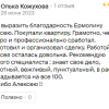 Кожухова