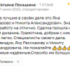 Пеньшина