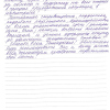 Елена Николавена