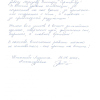 Людмила Александровна.