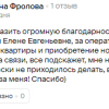 Фролова