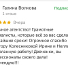 Галина