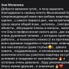 Мелехина
