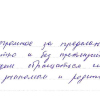 Ирина Александровна
