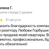 Галина