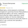 Татьяна