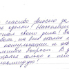 Наталья Дмитриевна