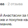 Панова