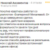 Аксаментов