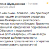 Шульдюкова