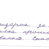 Софья Семеновна