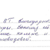 Валентина Григорьевна