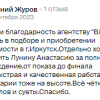 Журов