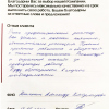Александр Владимирович